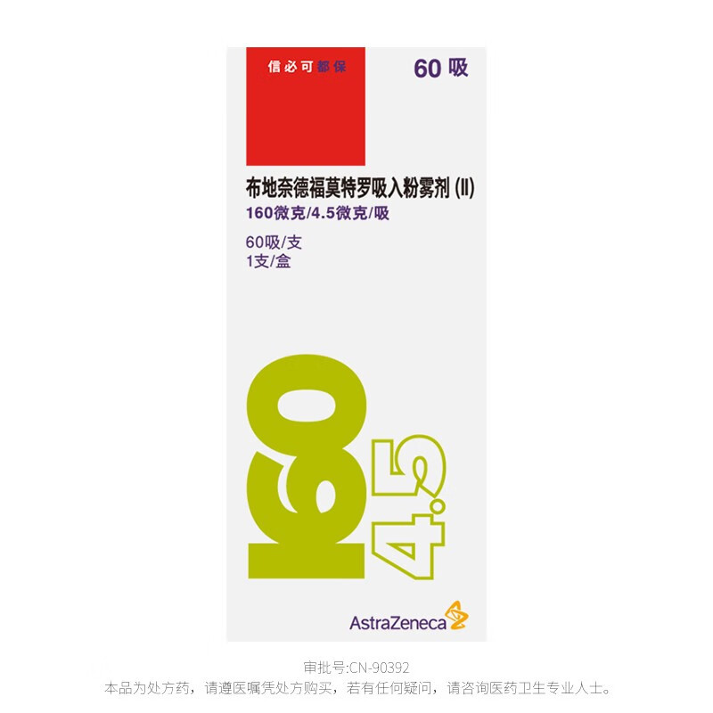 Drug-[Xinbikedubao] Budesonide Formoterol Powder Inhalation Powder (II)160 μg:4.5 μg * 60 Suck/Box is used to treat asthma, chronic obstructive pulmonary disease, and some special populations.