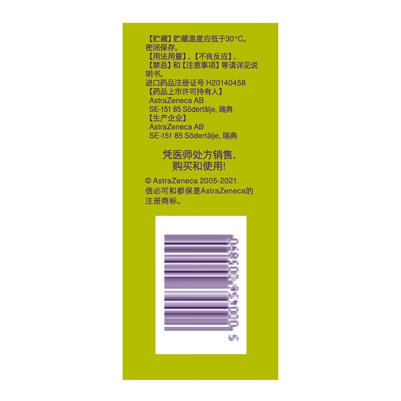Drug-[Xinbikedubao] Budesonide Formoterol Powder Inhalation Powder (II)160 μg:4.5 μg * 60 Suck/Box is used to treat asthma, chronic obstructive pulmonary disease, and some special populations.