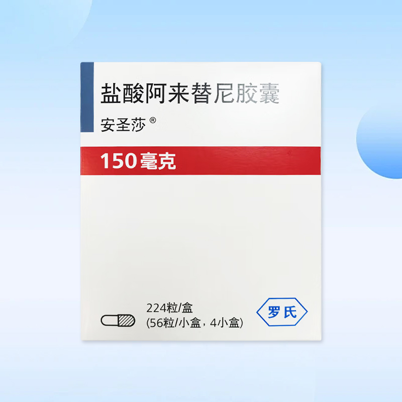 Drug-[Anshengsa] Alectinib Hydrochloride Capsule 0.15g * 224 Pellets/Box for Treatment of ALK Positive Locally Advanced or Metastatic Non-small Cell Lung Cancer
