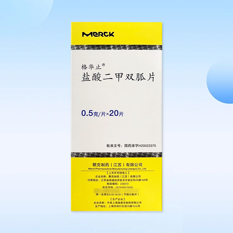 Drug-[Gehuazhi] Metformin Hydrochloride Tablets 0.5g * 20 tablets/box are used for type II diabetes patients who are not satisfied with simple diet control,