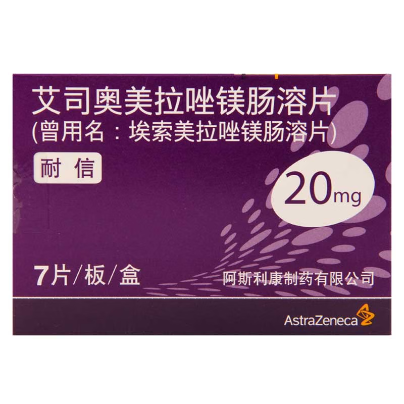 Drug-[Naixin] Esomeprazole Magnesium Enteric-coated Tablets 20mg * 7 tablets/box for treatment of gastric and esophageal reflux diseases and erosive reflux esophagitis