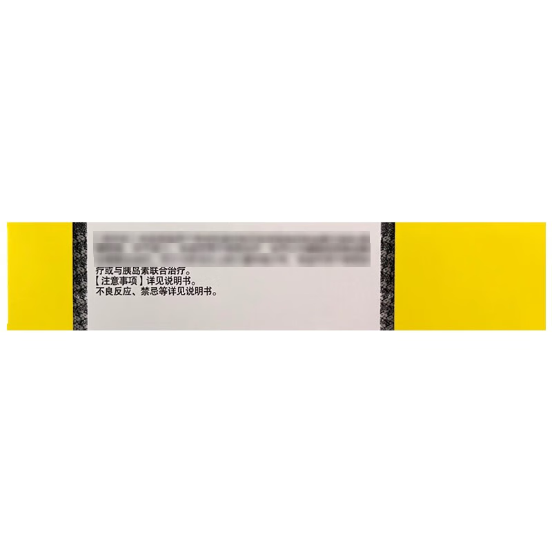 Drug-[Gehuazhi] Metformin Hydrochloride Tablets 0.5g * 20 tablets/box are used for type II diabetes patients who are not satisfied with simple diet control,
