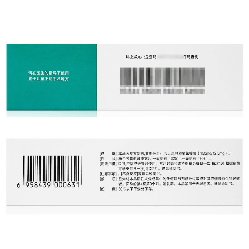 Drug-[Beiyue] Irbesartan Hydrochlorothiazide Tablets 0.15g:12.5mg * 28 tablets/box are used to treat essential hypertension.