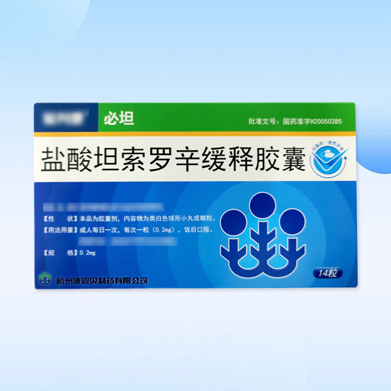 Drug-[bitan] tamsulosin hydrochloride sustained-release capsule 0.2mg * 14 tablets/box 1 drug for treating male prostatic hyperplasia