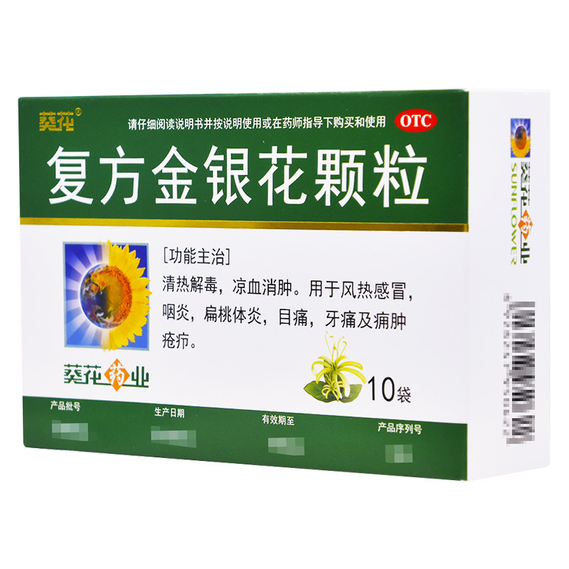 Drug-[Kuihua] Compound Honeysuckle Granules 10g * 10 bags are used for wind-heat cold, pharyngitis, tonsillitis, eye pain, toothache, carbuncle, sore and furuncle.