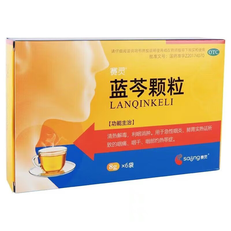 Drug-[Sailing] Lanqin Granules 8g * 6 bags are used for treating pharynx and detumescence, clearing heat and detoxifying.