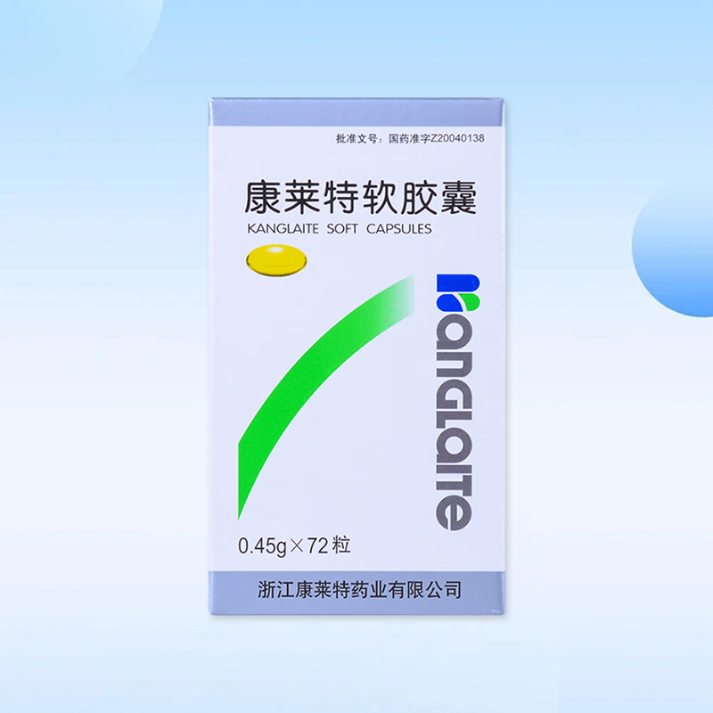Drug-[Kanglaite] Kanglaite Soft Capsule 0.45g * 72 capsules/box for supplementing qi and nourishing yin, eliminating symptoms and dispersing nodules, which can be applied to the treatment of advanced non-small cell lung cancer.
