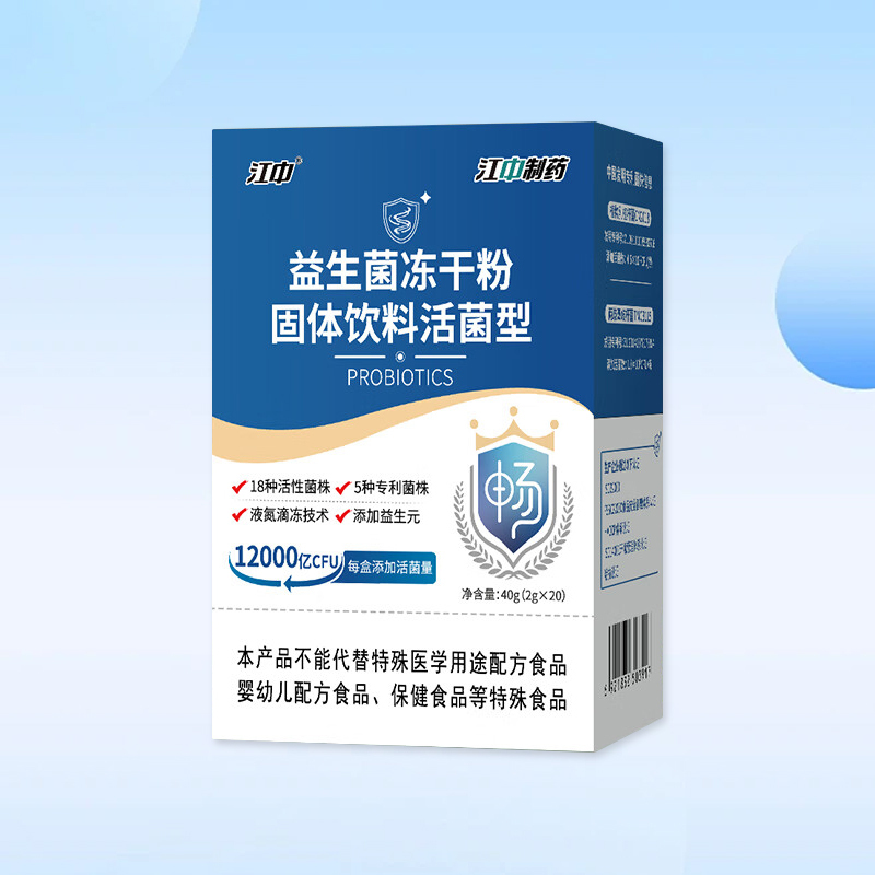 Drug-[Jiangzhong] Probiotic Freeze-dried Powder Lactic Acid Bacteria 2g * 20 Bags for Intestinal and Gastrointestinal Conditioning