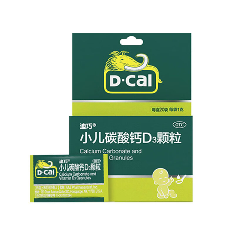 Drug - [Diqiao] 20 bags/box of pediatric calcium carbonate D3 granules for calcium supplementation in children