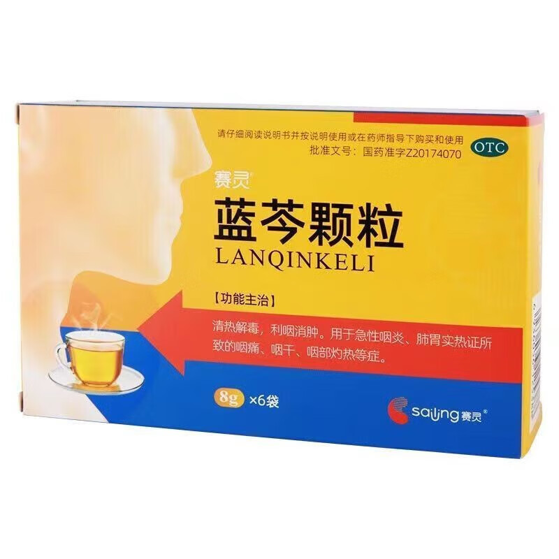Drug-[Sailing] Lanqin Granules 8g * 6 bags are used for treating pharynx and detumescence, clearing heat and detoxifying.