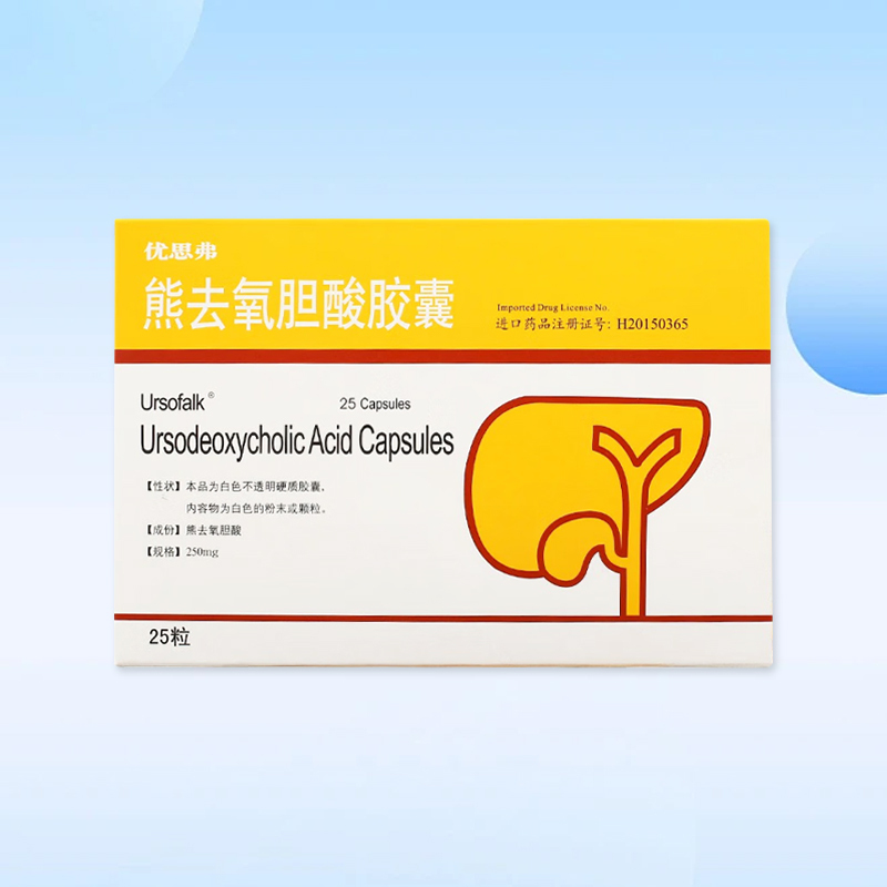 Drug-[Yousifer] Ursodeoxycholic Acid Capsule 0.25g * 25 capsules/box is used for cholesterol gallstone, cholestatic liver disease and bile reflux gastritis.