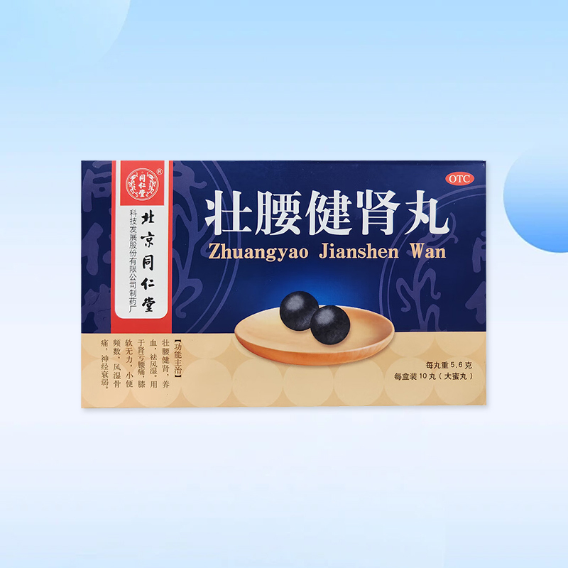 Drugs-Beijing Tongrentang Zhuangyao Jianshen Pill 5.6g * 10 Pill is used to strengthen waist and kidney, nourish blood and dispel wind and dampness.