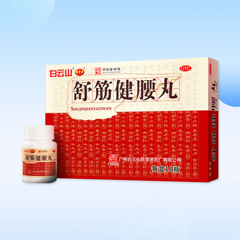 Drug-[Chen Liji] Shujin Jianyao Pills 45g * 10 bottles are used for tonifying liver and kidney, strengthening bones and muscles, driving wind, removing dampness and activating collaterals to relieve pain ﻿