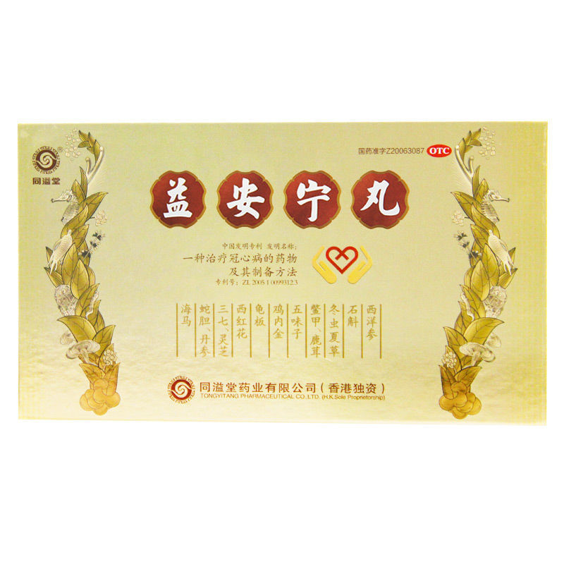 Drugs-[Tongyitang] Yianning Pills 112 Pills * 1 bottle/box 3 bottles are used for invigorating qi and activating blood circulation, benefiting liver and kidney, nourishing heart and calming mind.