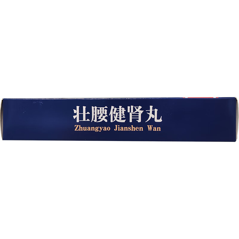 Drugs-Beijing Tongrentang Zhuangyao Jianshen Pill 5.6g * 10 Pill is used to strengthen waist and kidney, nourish blood and dispel wind and dampness.