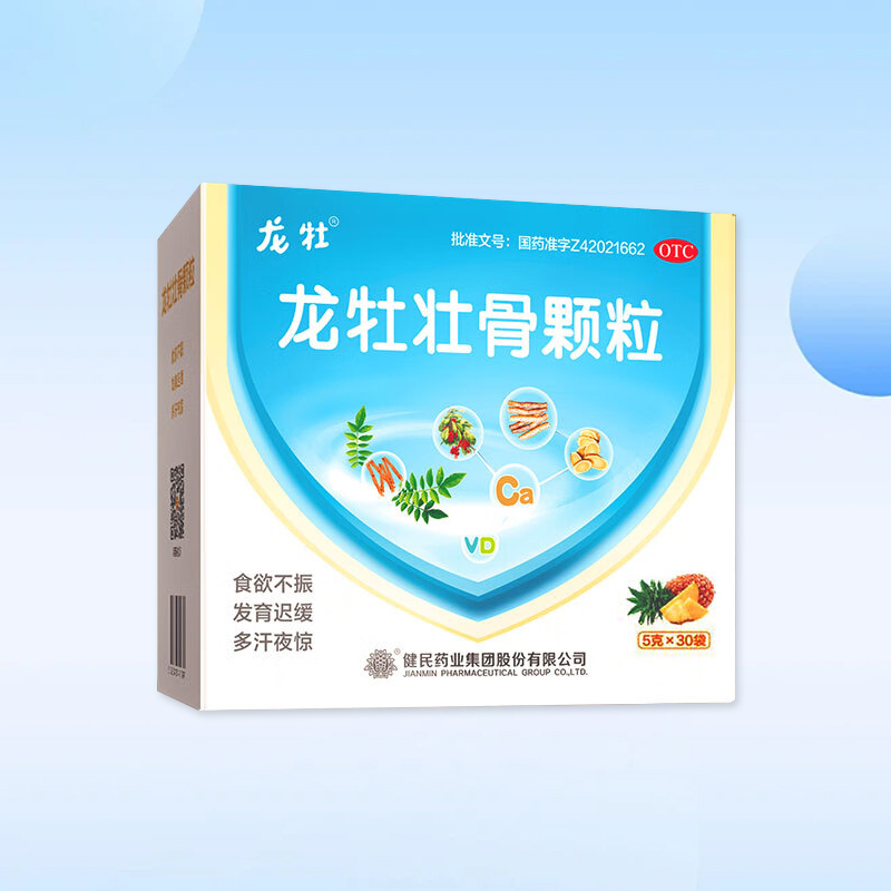 Drug-[Longmu] Longmu Zhuanggu Granules 5g * 30 bags are used to treat and prevent rickets and osteomalacia in children