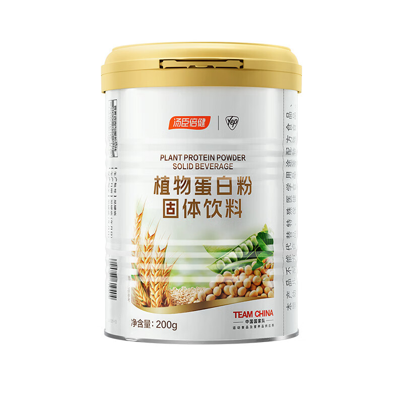 Drug - [Thompson Bejian] Plant Protein Powder 200g/can for supplementing protein