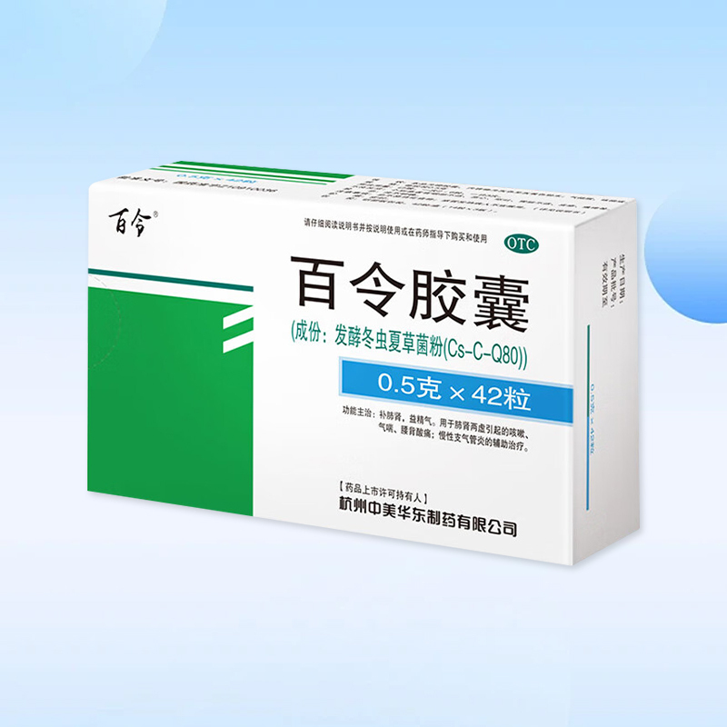 Drug-[Bailing] Bailing Capsule 0.5g * 42 tablets of chronic bronchitis due to lung and kidney deficiency, cough, asthma, waist and back pain