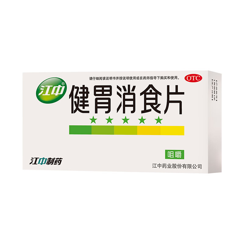 Drugs-[Jiangzhong] Jianwei Xiaoshi Tablets 32 tablets/box for adult spleen and stomach weakness appetizer spleen