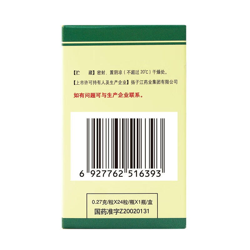 Drug-[Yangtzi River] Bailemian Capsule 0.27g * 24s for insomnia
