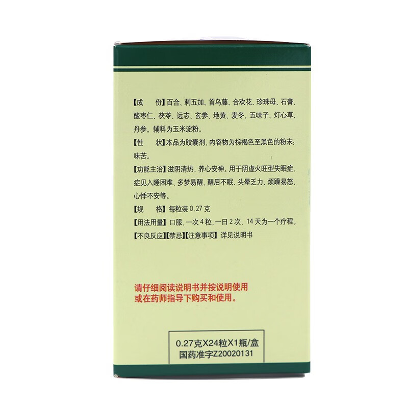 Drug-[Yangtzi River] Bailemian Capsule 0.27g * 24s for insomnia