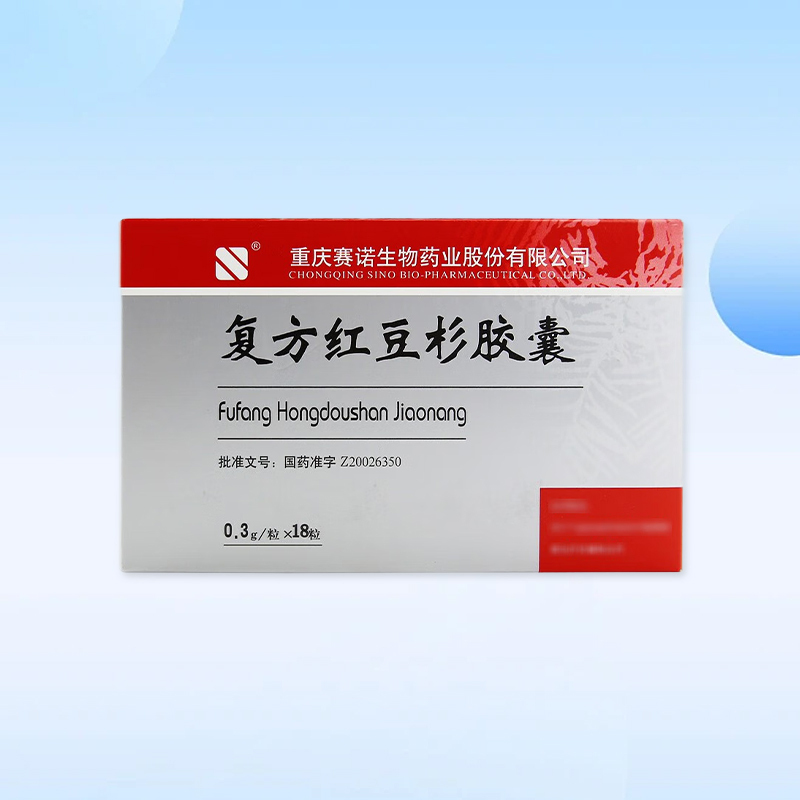 Drug-[Sainuo] Compound Taxus Capsule 0.3g * 18 capsules/box is used for patients with advanced lung cancer, can be used for adjuvant treatment of chemotherapy patients, and plays a role of adjuvant treatment
