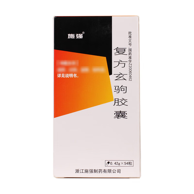 Drug-[Shi Qiang] Compound Xuanju Capsule 0.42g * 54 tablets/bottle is used for kidney yang deficiency type, with symptoms of fatigue, lack of energy, soreness of waist and knees.