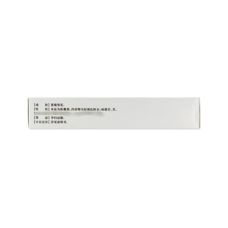 Drug-[Suzhong Pharmaceutical (SUZHONG PHARMA)] Huangkui Capsule 0.43g * 45 capsules/box to treat edema disease caused by damp-heat accumulation.
