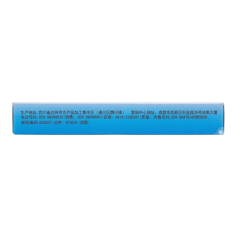 Drug-[Diyu] Sanguisorba Shengbai Tablets 0.1g * 20 tablets * 2 plates/box are used for patients with leukopenia.