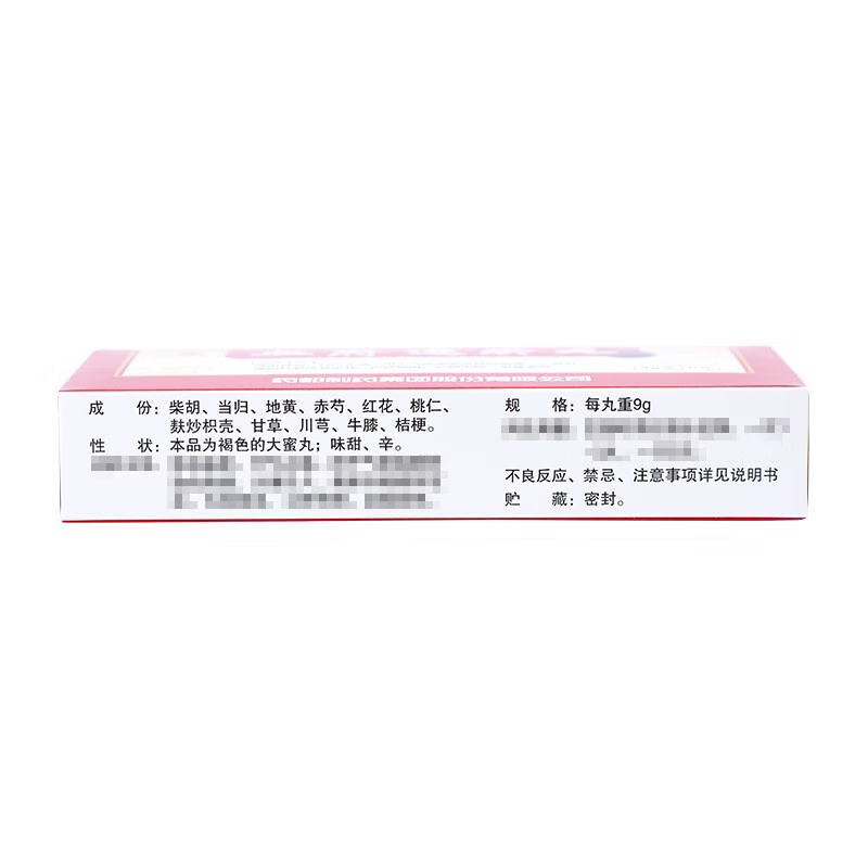 Drug-[Pujitang] Xuefu Shuyu Pills 9g * 10 Pills/Box for Treatment of Post-brain Injury Syndrome, Coronary Heart Disease, Chronic Active Hepatitis, Cervical Spondylotic Radiculopathy, Vocal Cord Polyps, Vascular Headache and Other Diseases ﻿