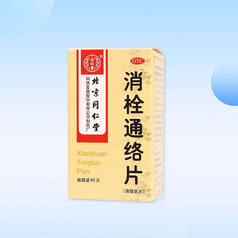 Drug-[Tongrentang] Xiaoshuan Tongluo Tablets 0.38g * 60 tablets/box is used for mental sluggishness, stiff tongue, late astringent speech, unclear speech, cold hands and feet caused by increased blood lipid and cerebral thrombosis.