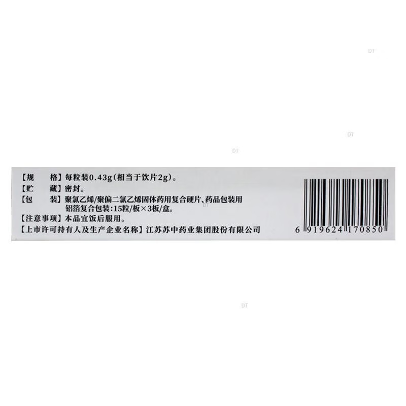 Drug-[Suzhong Pharmaceutical (SUZHONG PHARMA)] Huangkui Capsule 0.43g * 45 capsules/box to treat edema disease caused by damp-heat accumulation.