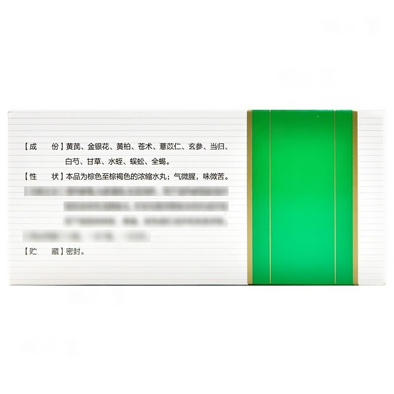 Drug-[Tonglida] Mailuo Shutong Pills 12g * 6 bottles/box are used for clearing away heat and detoxification, removing blood stasis and dredging collaterals, eliminating dampness and detumescence
