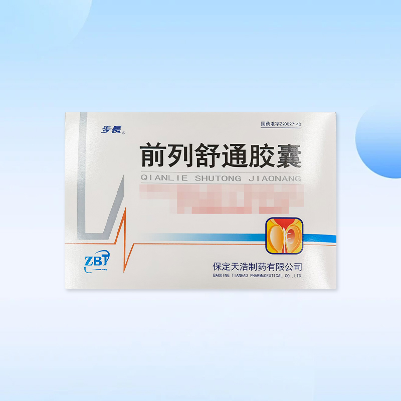 Drug-[Buchang] Qianlie Shutong Capsule 0.4g * 18 tablets * 2 plates/box is used to treat chronic prostatitis and anterior gland hyperplasia