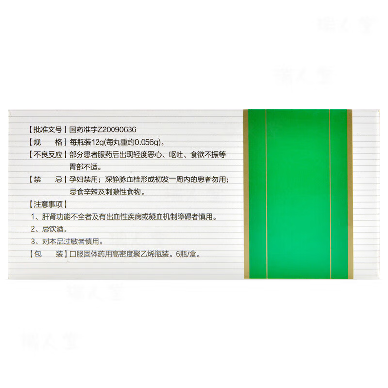 Drug-[Tonglida] Mailuo Shutong Pills 12g * 6 bottles/box are used for clearing away heat and detoxification, removing blood stasis and dredging collaterals, eliminating dampness and detumescence
