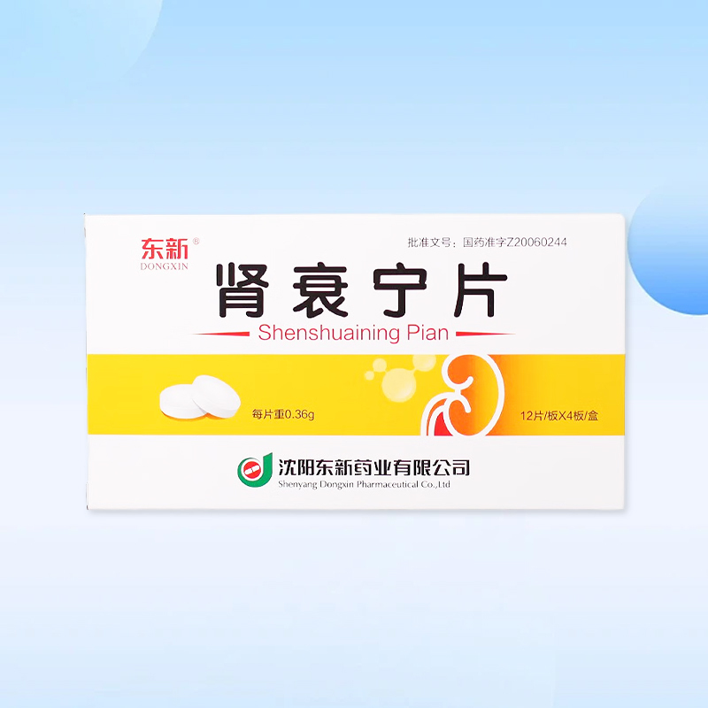 Drug-[Dongxin] Shenshuaining Tablets 0.36g * 48 tablets/box is used for patients with chronic renal insufficiency, which can improve the symptoms of nausea, vomiting, loss of appetite and sticky stool caused by renal failure.