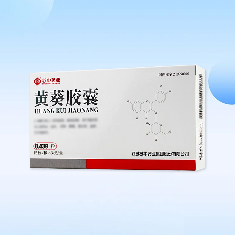 Drug-[Suzhong Pharmaceutical (SUZHONG PHARMA)] Huangkui Capsule 0.43g * 45 capsules/box to treat edema disease caused by damp-heat accumulation.
