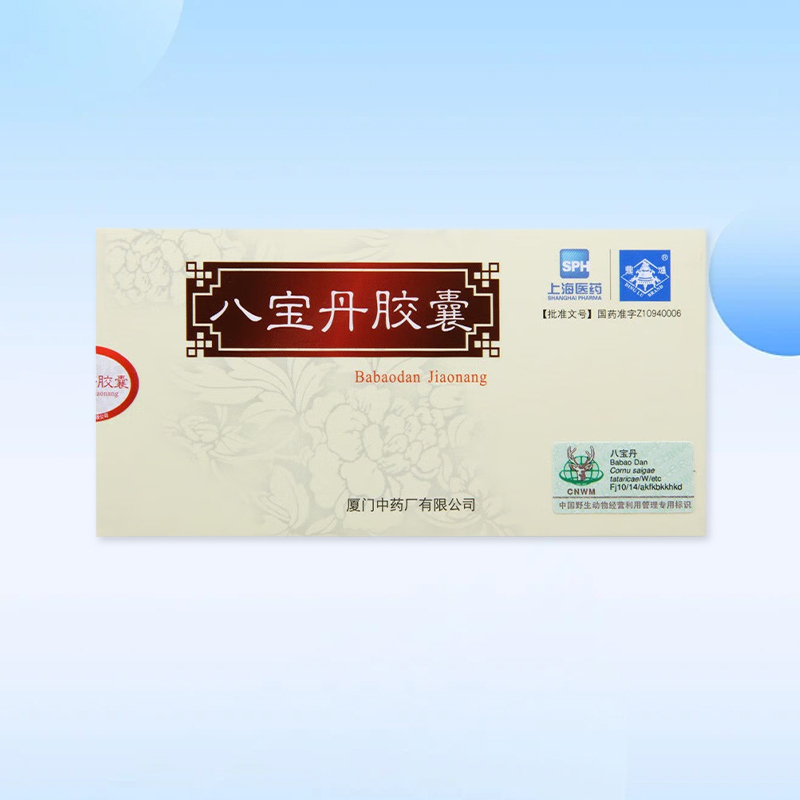 Drug-[Ding Lu] Babaodan Capsule 0.3g * 12 tablets/box is used for patients with fever, jaundice, urination caused by damp-heat accumulation, etc.