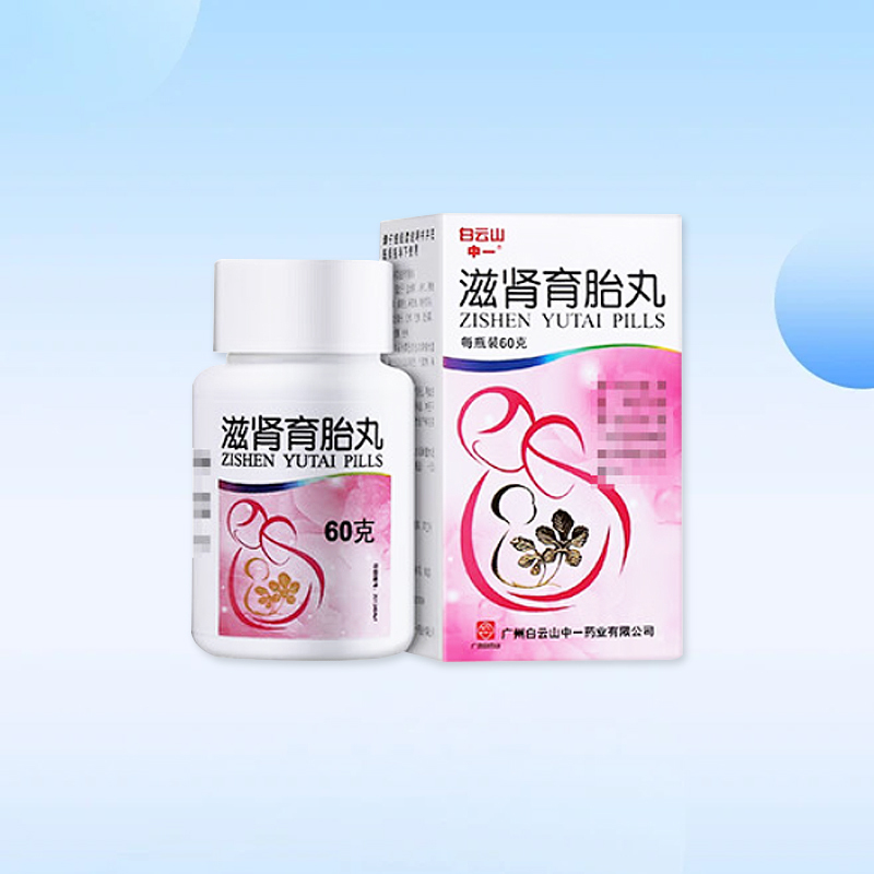Drug-[Baiyunshan] Zishen Yutai Pills 60 g/box for fetal protection