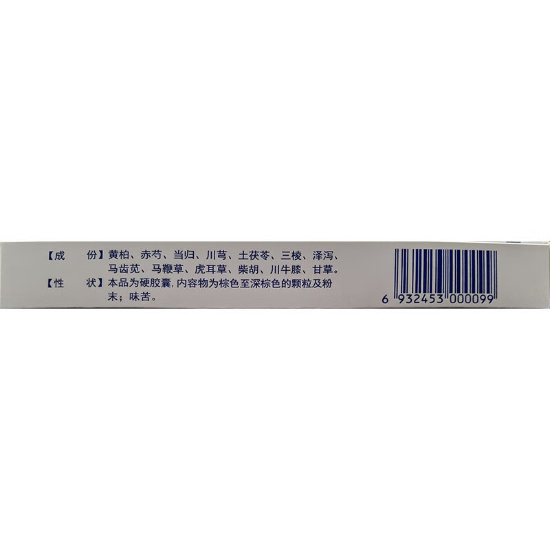 Drug-[Buchang] Qianlie Shutong Capsule 0.4g * 18 tablets * 2 plates/box is used to treat chronic prostatitis and anterior gland hyperplasia