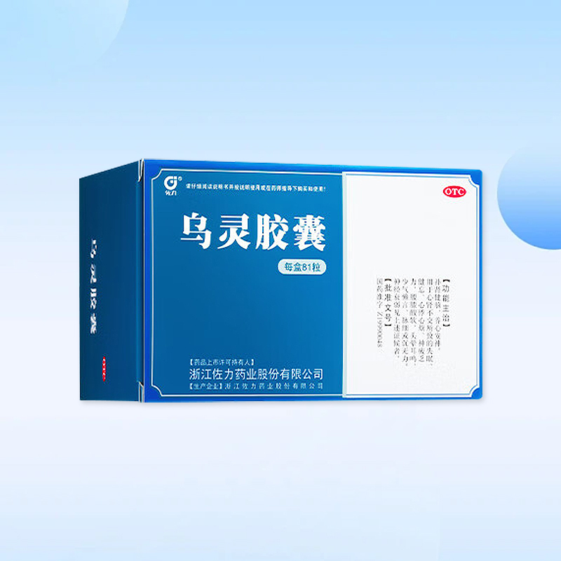 Drug-[Zoli] Wuling Capsule 0.33g * 81 tablets/box for nourishing heart and soothe nerves