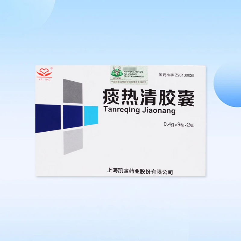 Drug-[Kaibao] Tanreqing Capsule 0.4g * 18 capsules/box has the functions of clearing heat, resolving phlegm and detoxifying
