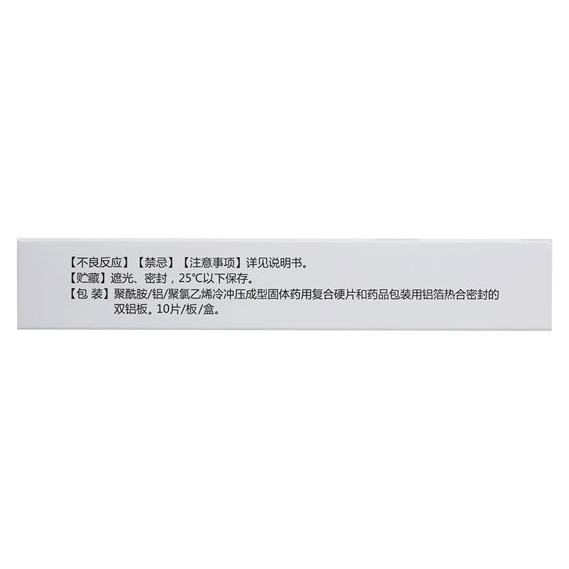 Drug-[Aitan] Apatinib Mesylate Tablets 0.25g * 10 tablets/box is used to inhibit the generation of new blood vessels in tumor tissues and achieve anti-tumor effect.