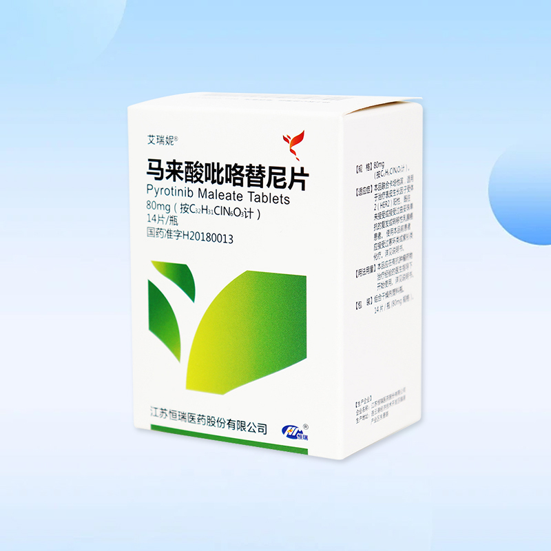 Drug-[Airuini] pyrrotinib maleate tablets 80mg * 14 tablets/box for breast cancer treatment.