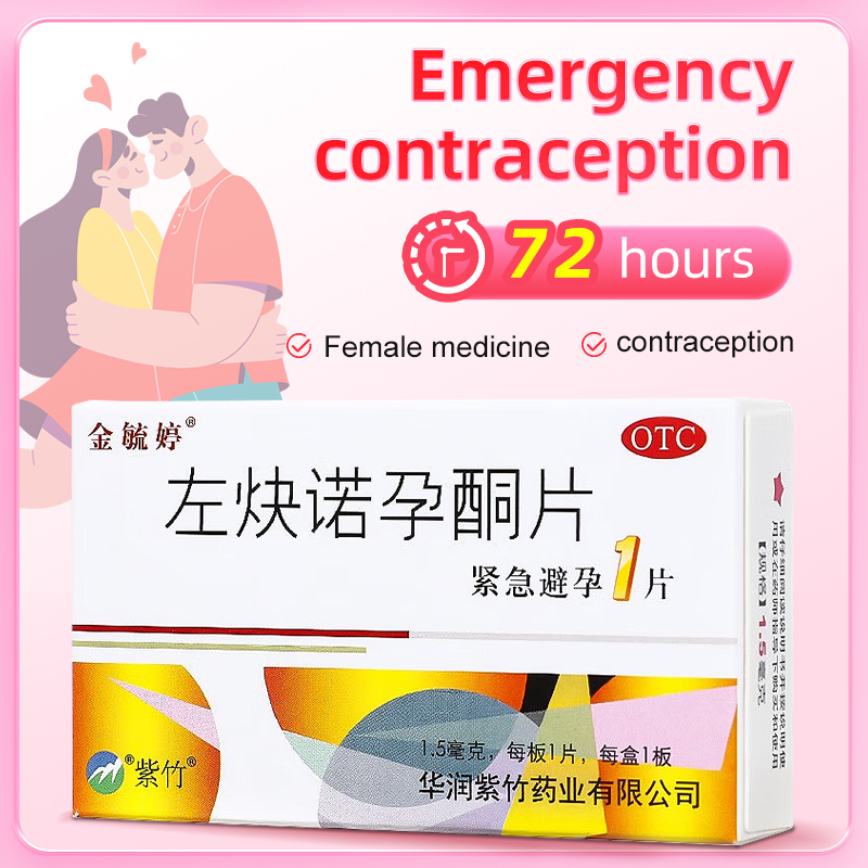 药品 -金毓婷 左炔诺孕酮片 1.5mg*1片/盒 用于女性紧急避孕，即在无防护措施或其他避孕方法偶然失误时使用