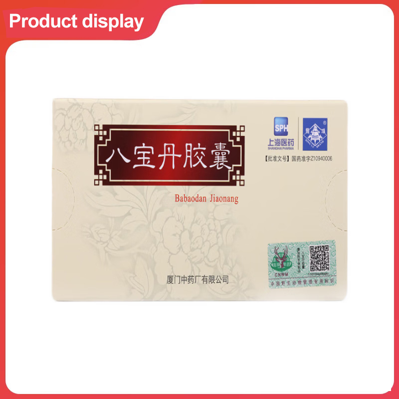Drug-[Ding Lu] Babaodan Capsule 0.3g * 12 tablets/box is used for patients with fever, jaundice, urination caused by damp-heat accumulation, etc.