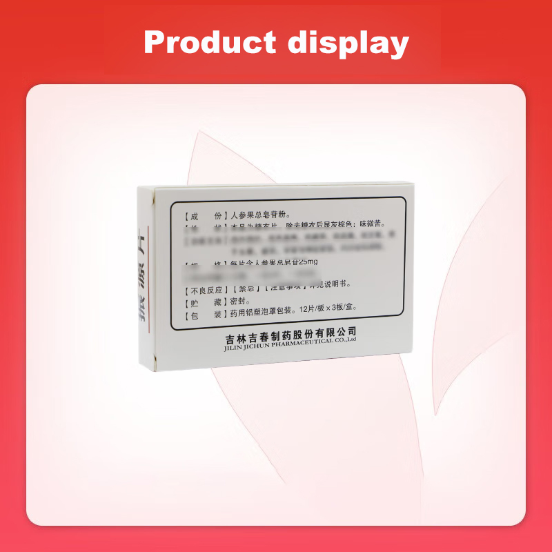 Drugs-[Jichun] Zhenyuan Tablets 25mg * 36 tablets/box are used for dizziness, fatigue, premature aging and neurasthenia, endocrine disorders, etc.