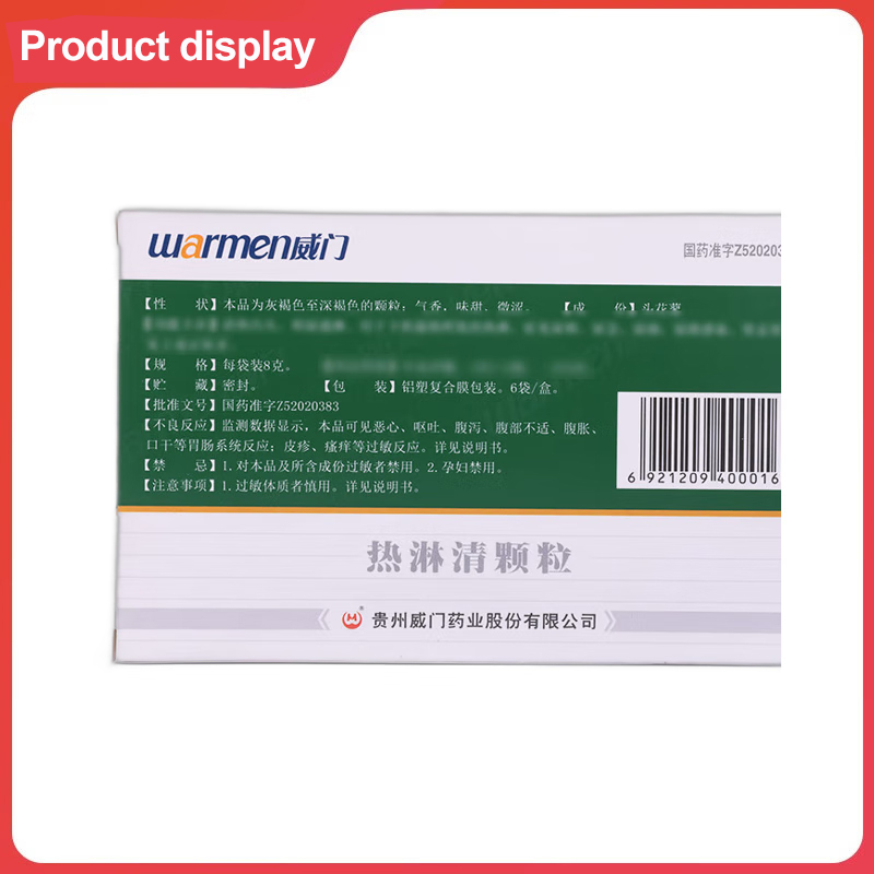 Drug-[Weimen] 8g * 6 bags/box of relinqing granules are used for the treatment of urinary tract infection and reproductive tract infection