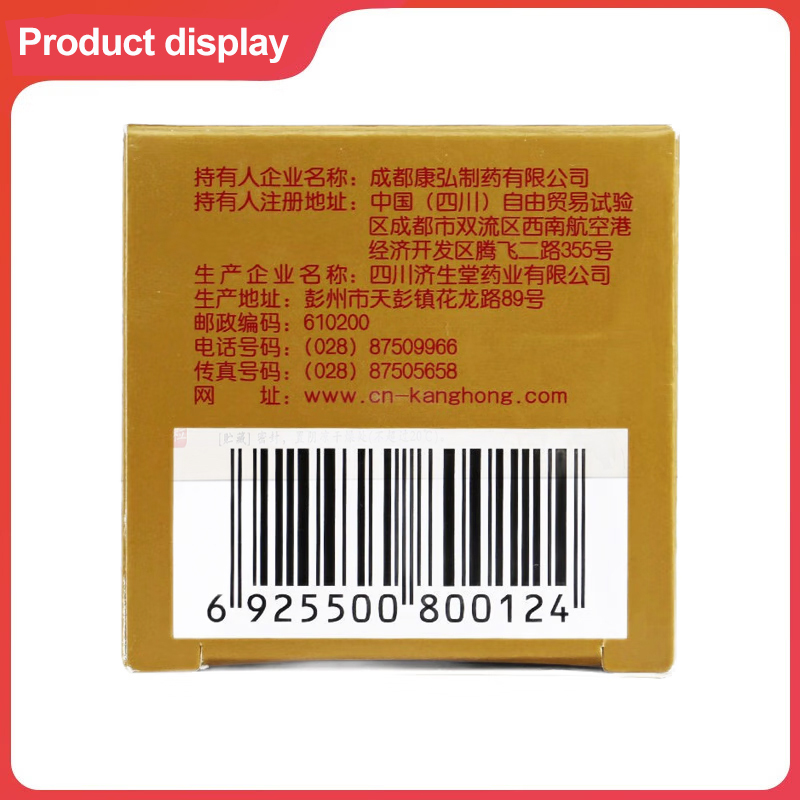 Drug-[Kanghong] Songling Xuemaikang Capsule 0.5g * 60 capsules/box regulates blood pressure, improves cardiovascular function and relieves discomfort caused by hypertension. ﻿
