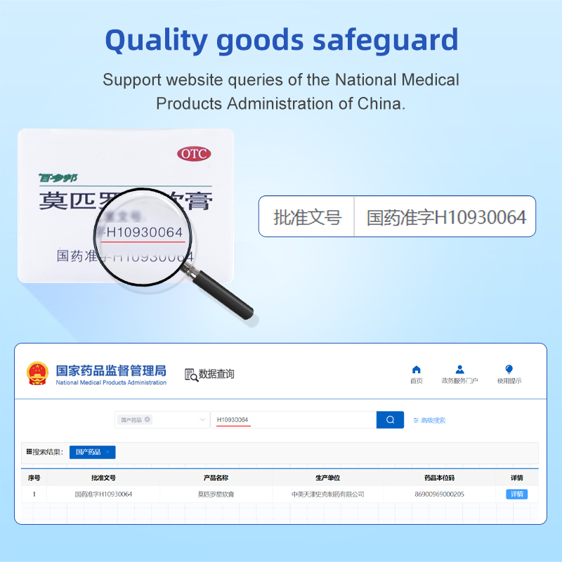 药品 - 百多邦莫匹罗星软膏 5g/支/盒 可用于缓解敏感菌所致的皮肤感染症状，如脓疱病、疖肿、毛囊炎等原发性皮肤感染及湿疹合并感染